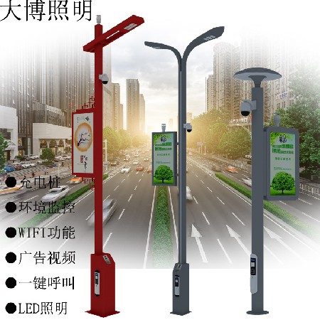 LED智能路燈城市建設一體化小區(qū)校園廣場多功能智慧路燈廠家批發(fā)